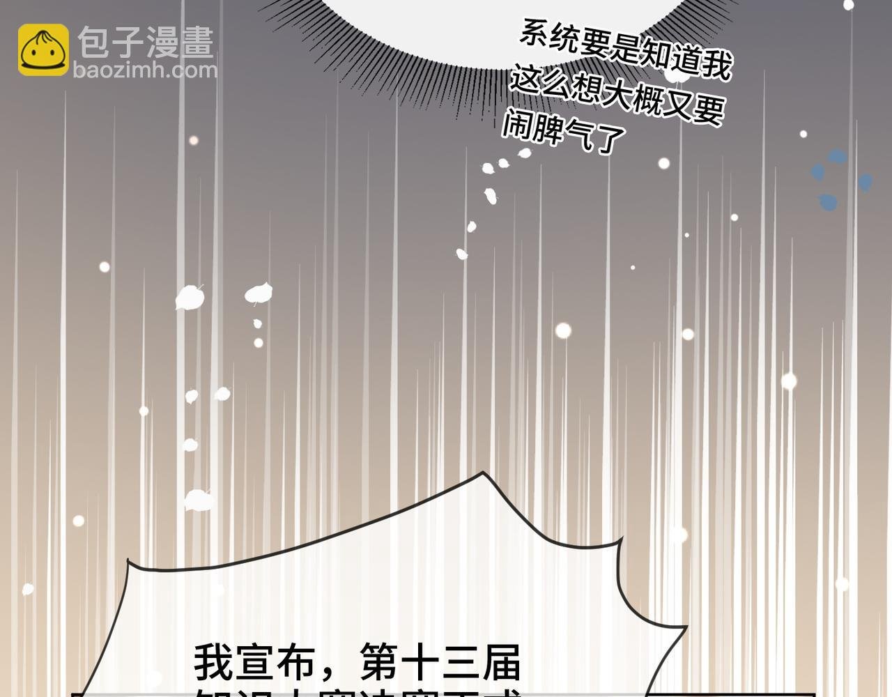 第15话 比赛场上针锋相对