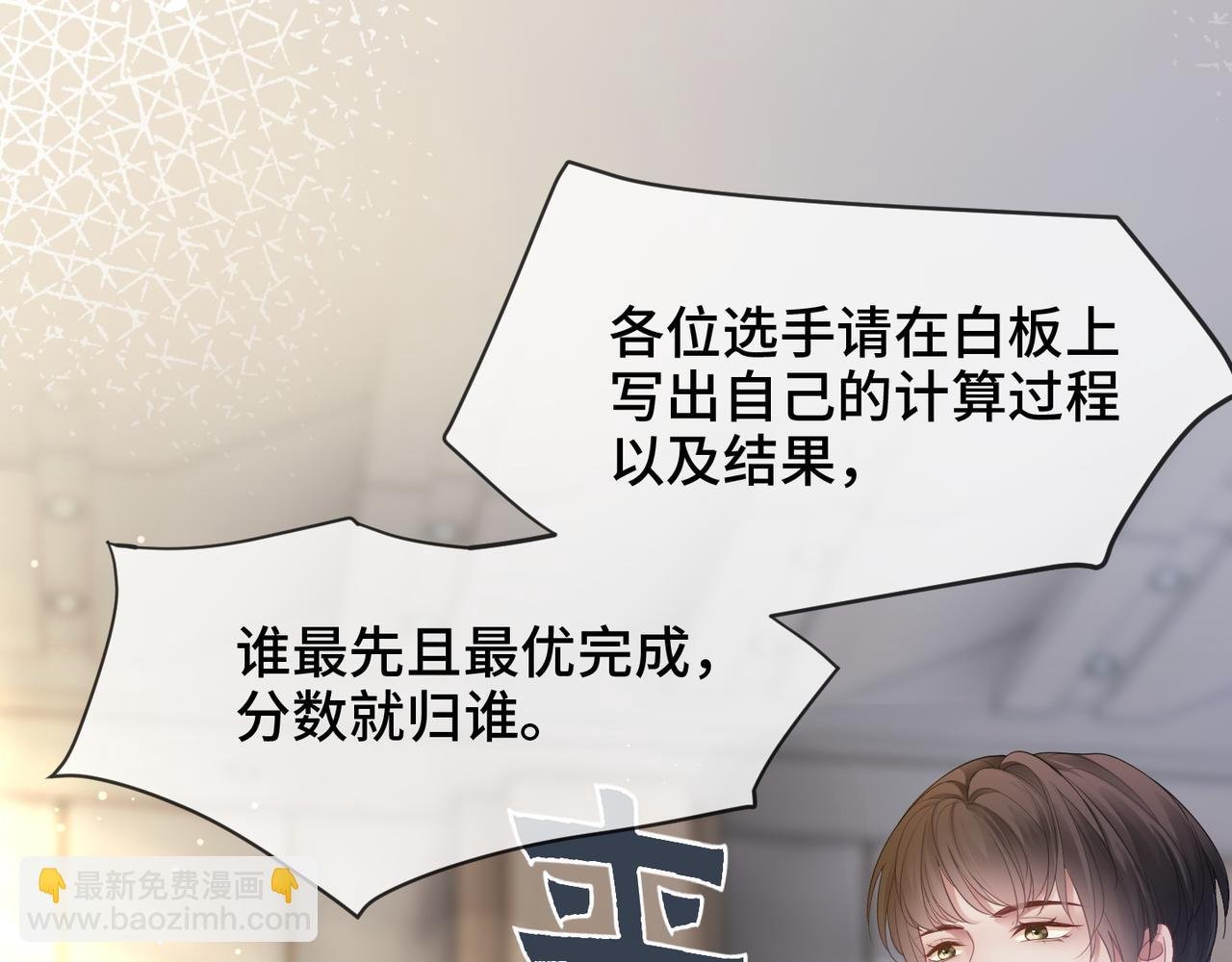 第15话 比赛场上针锋相对