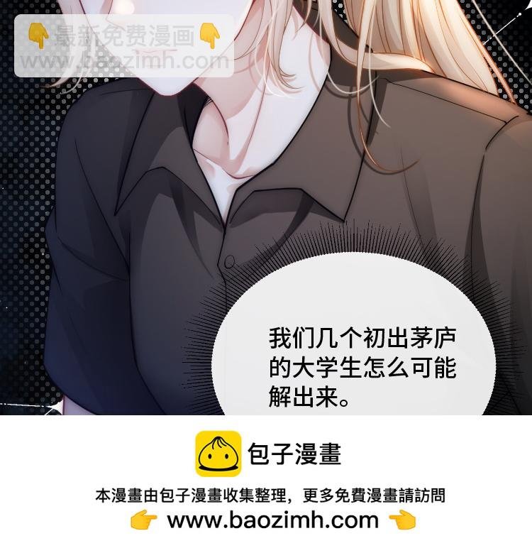 第15话 比赛场上针锋相对