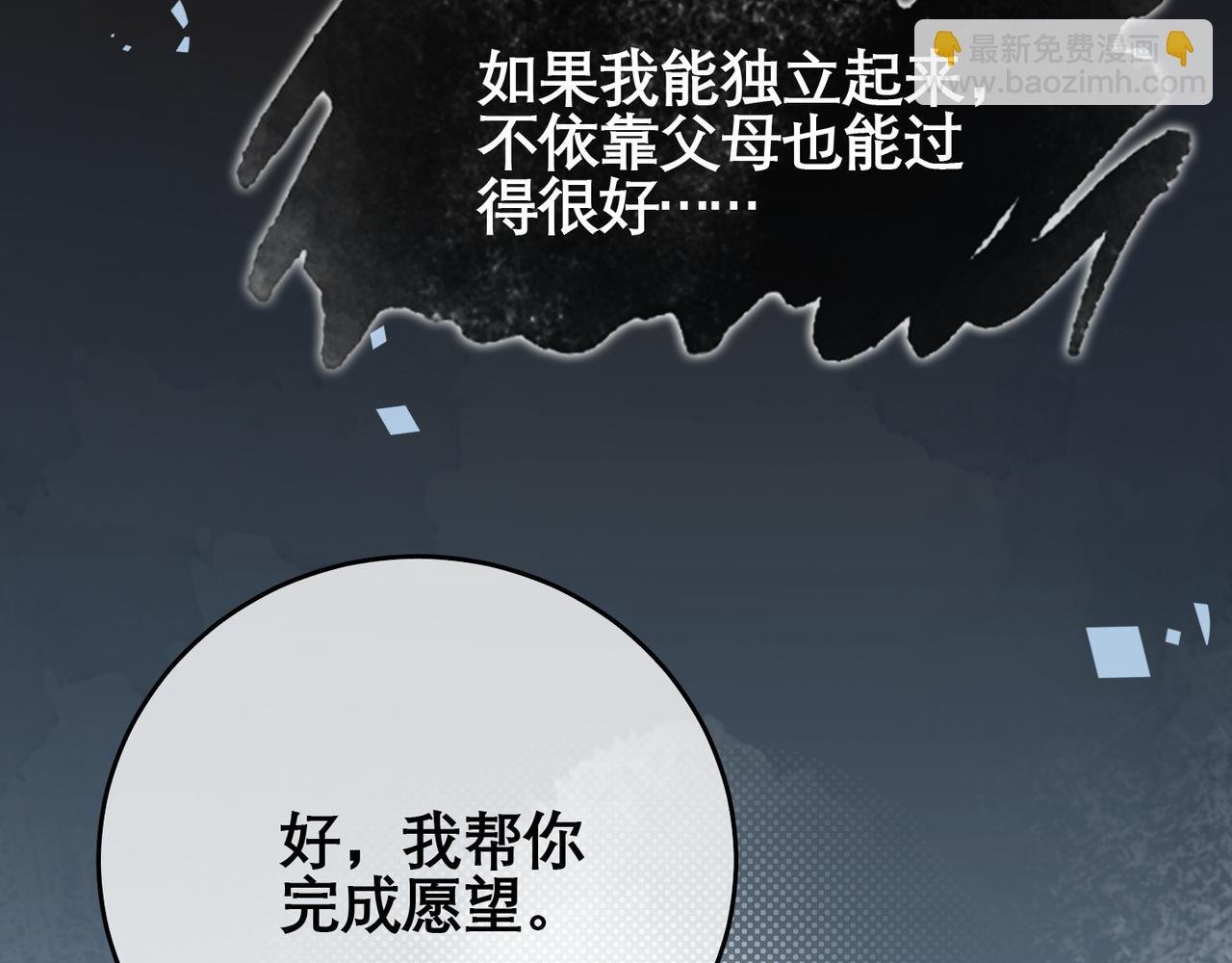第14话 新世界开启
