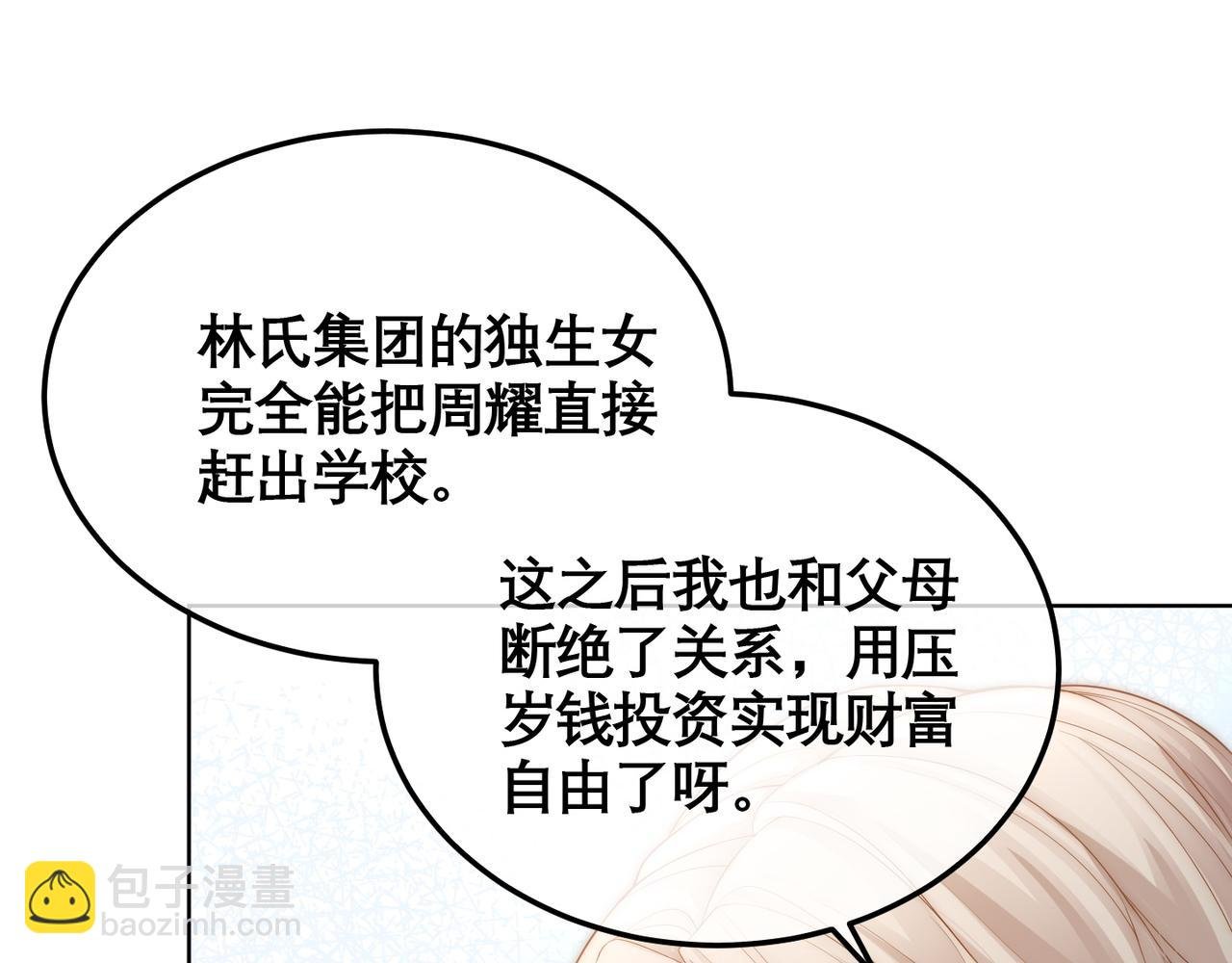 第14话 新世界开启