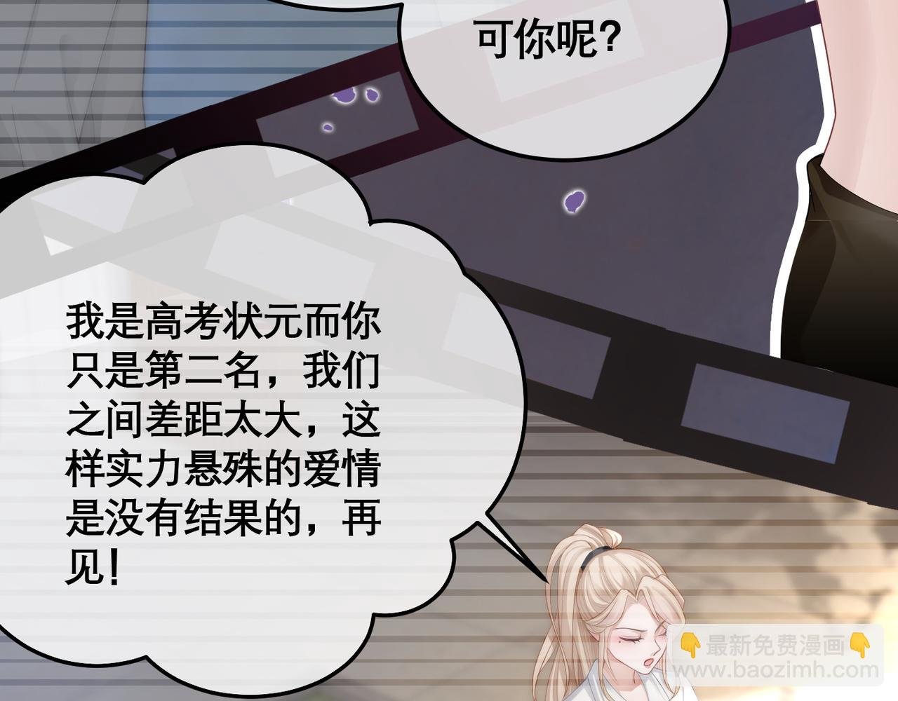 第14话 新世界开启