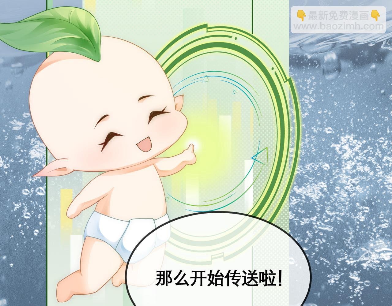 第14话 新世界开启