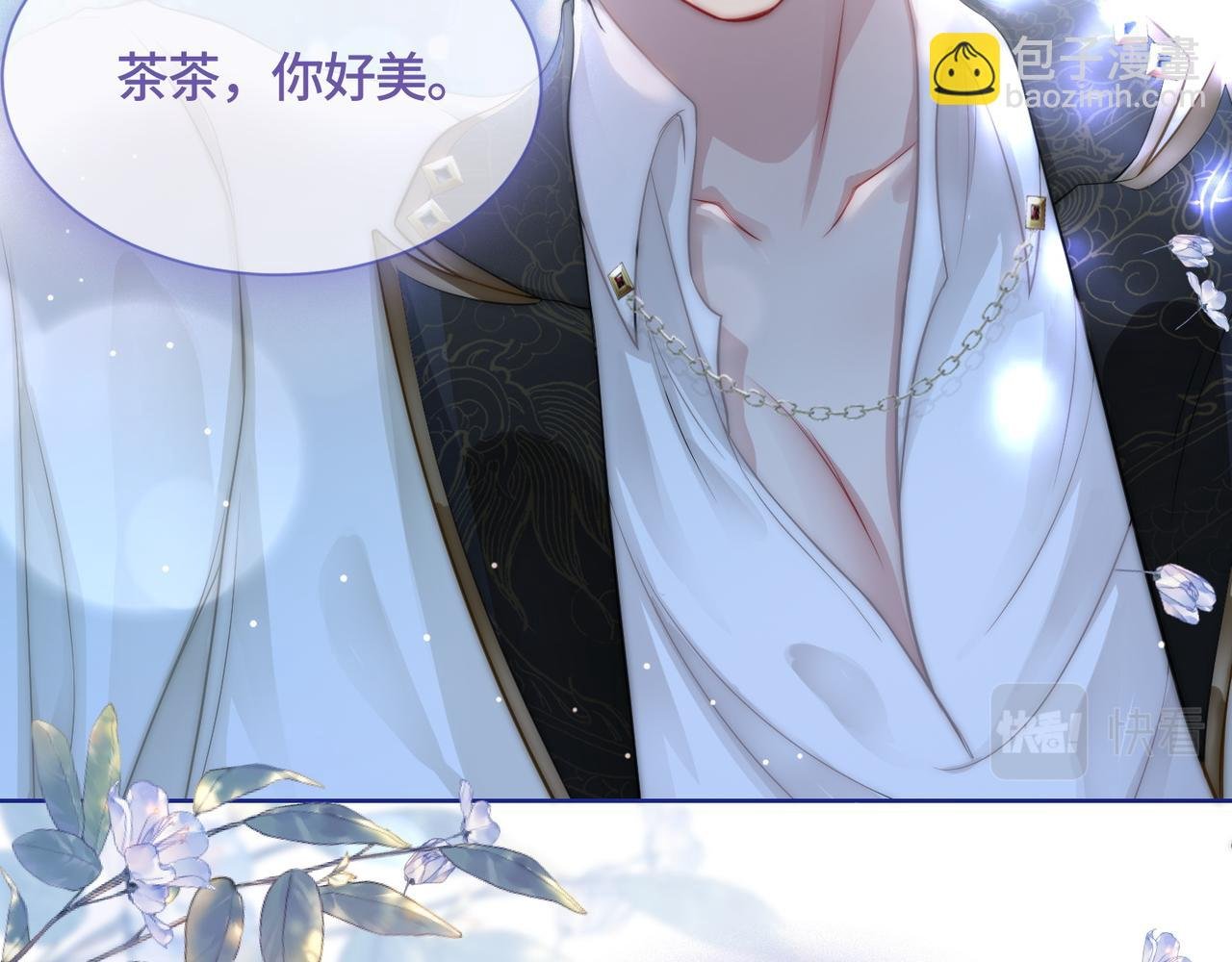 第13话 下辈子也要爱我