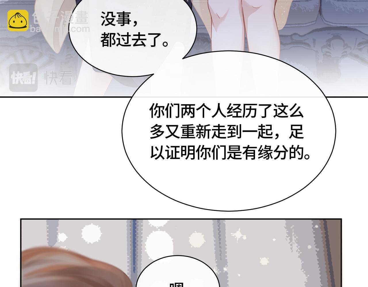 第12话 求婚