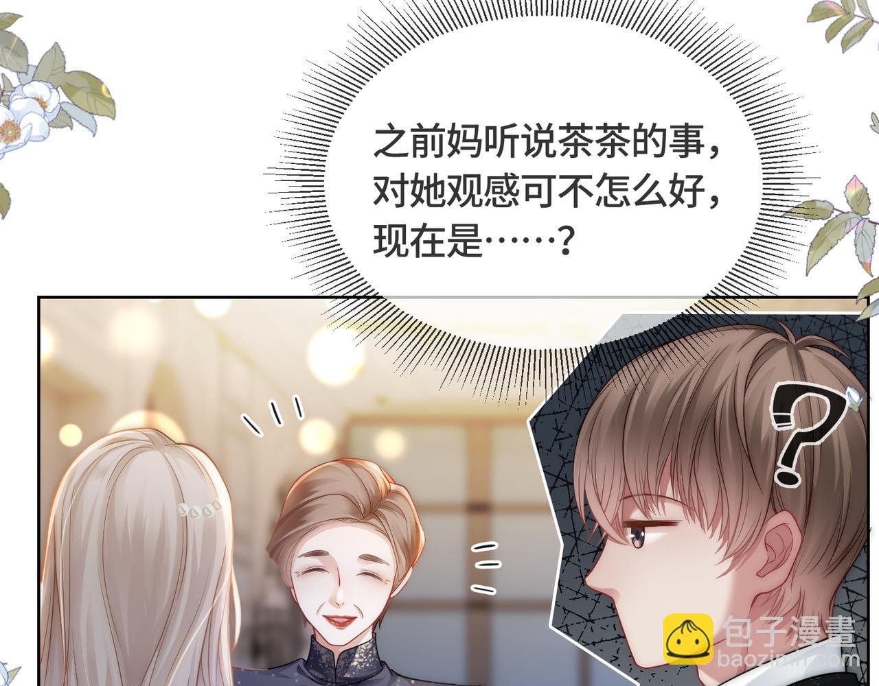 第12话 求婚