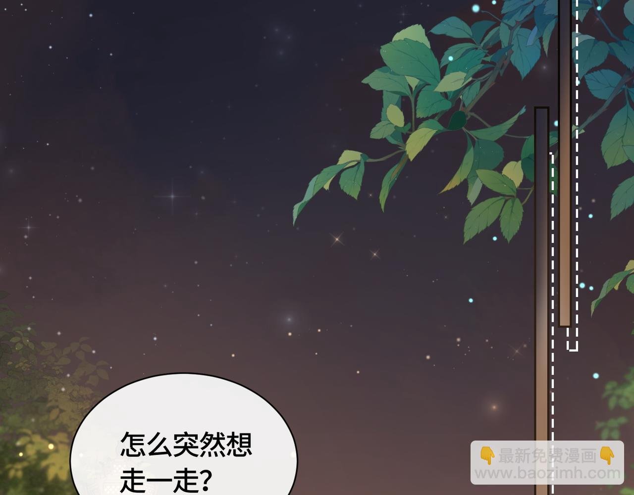 第12话 求婚