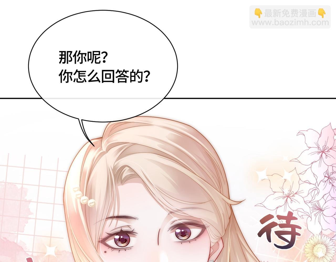 第12话 求婚