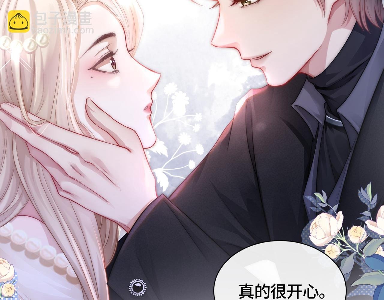第12话 求婚