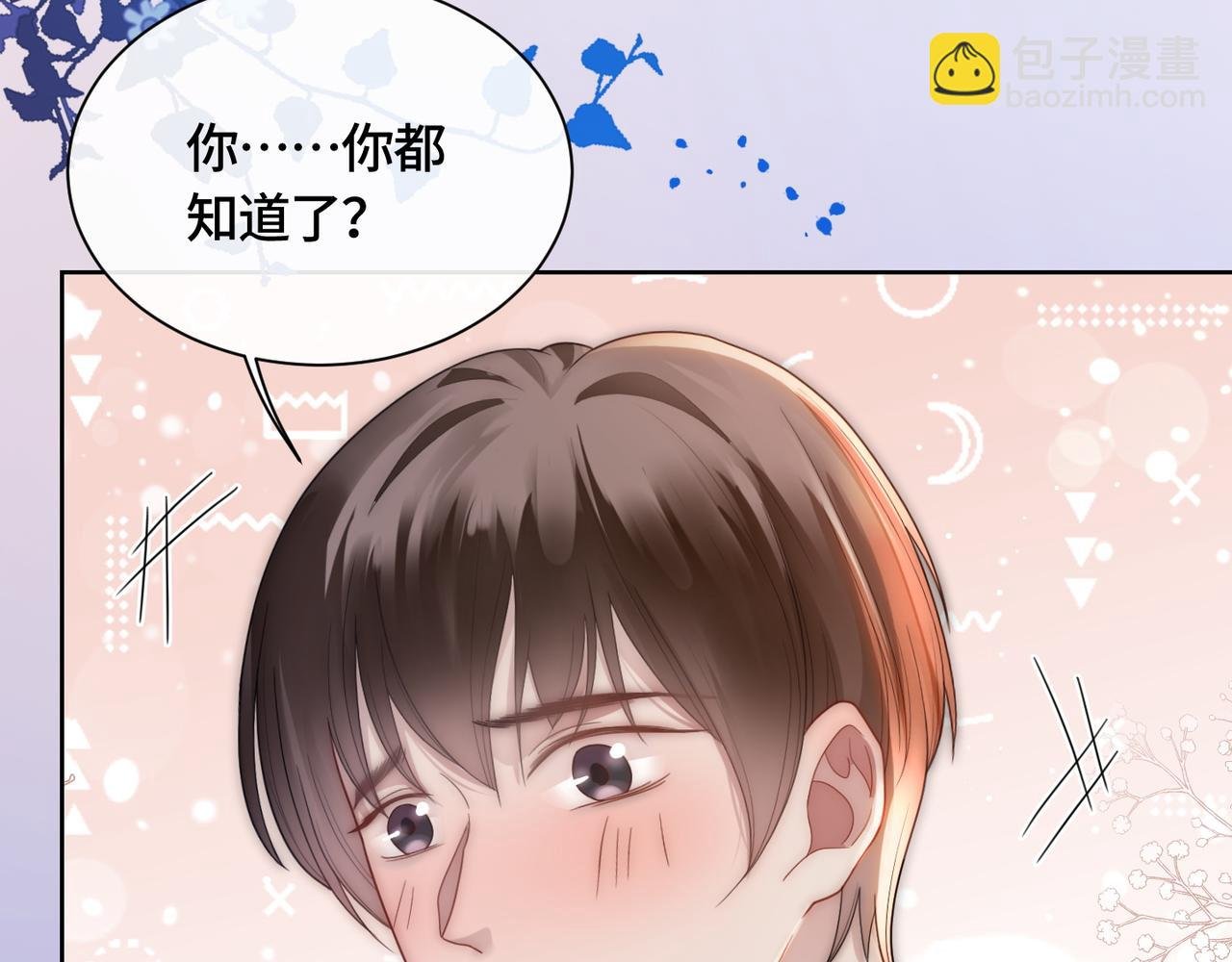 第11话 当年的分手真相？