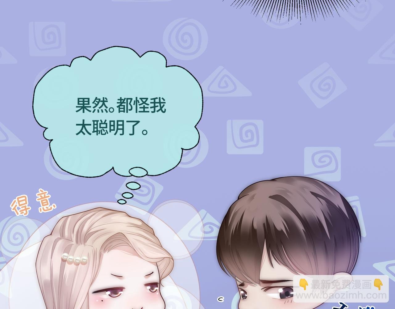 第11话 当年的分手真相？