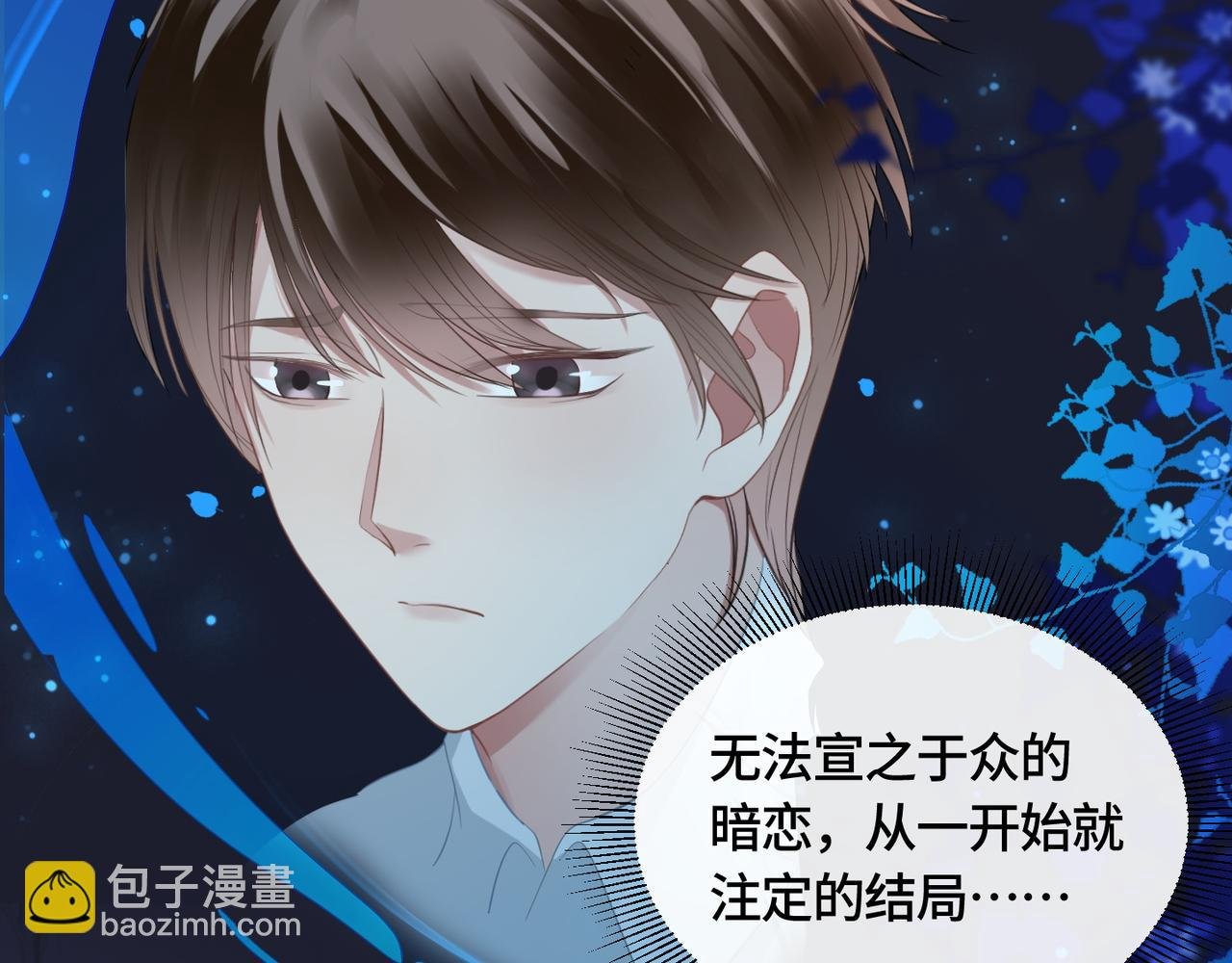 第11话 当年的分手真相？