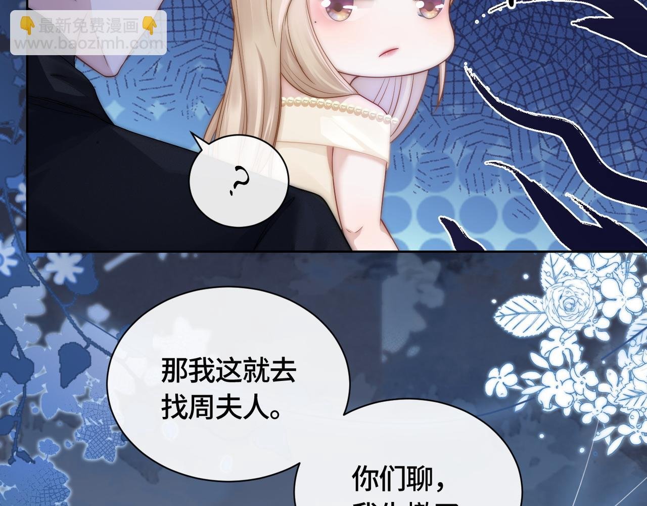 第11话 当年的分手真相？