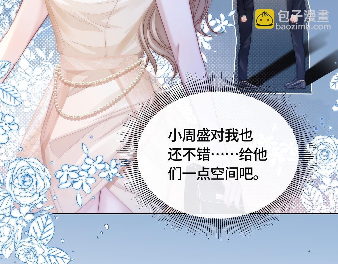 第11话 当年的分手真相？