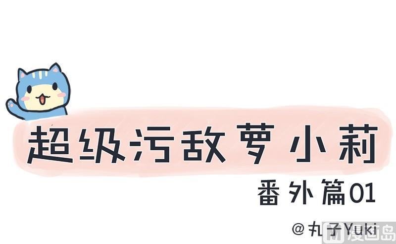 番外篇（一）