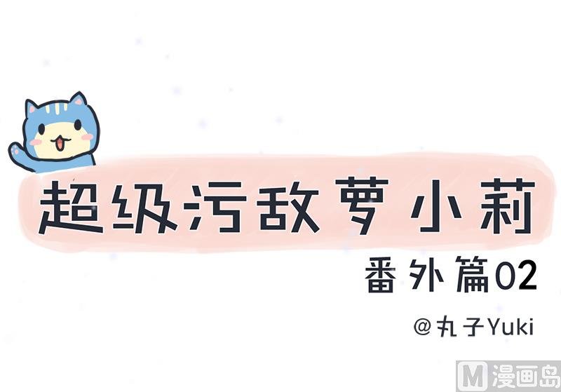番外篇 2