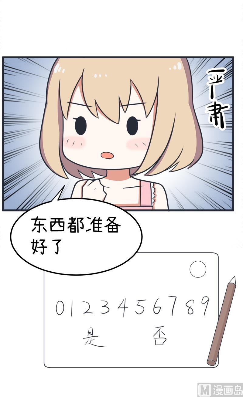 番外篇 2