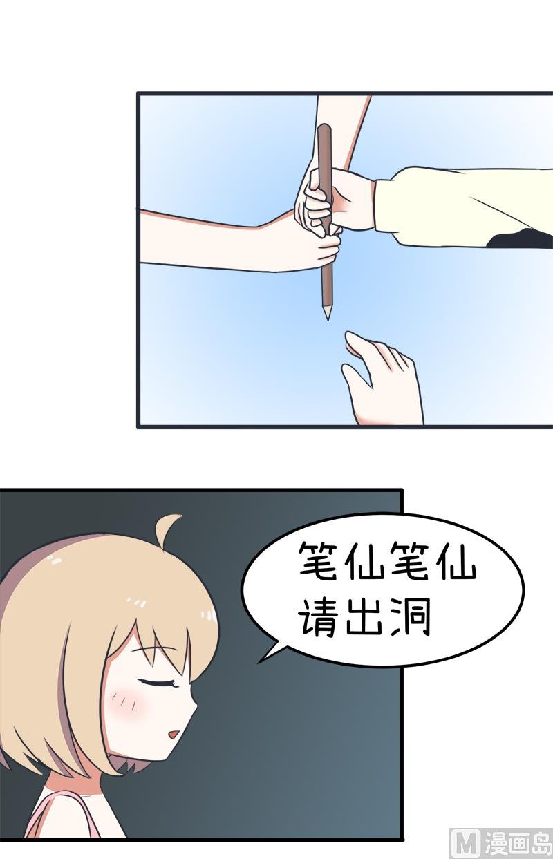 番外篇 2