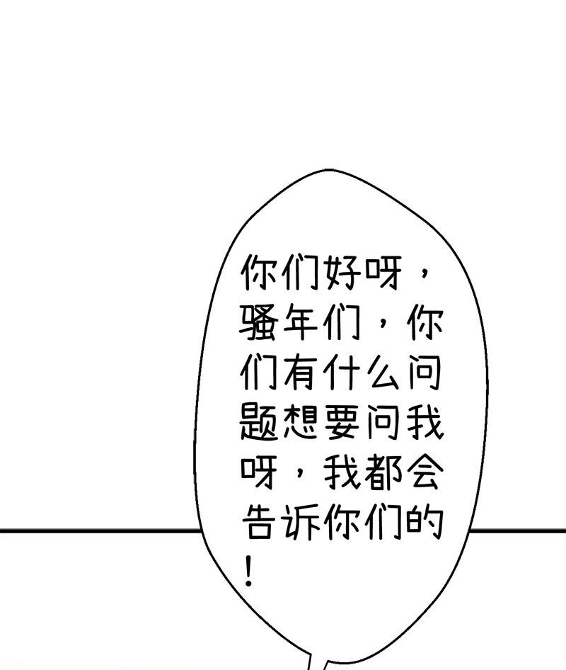 番外篇 2
