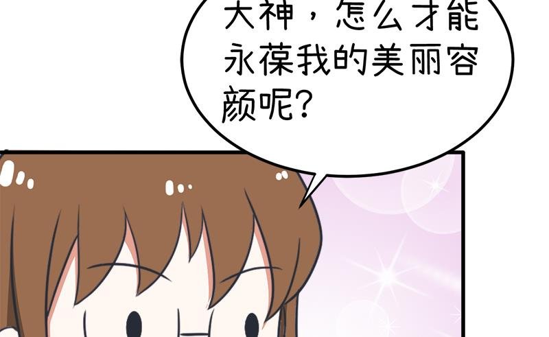 番外篇 2