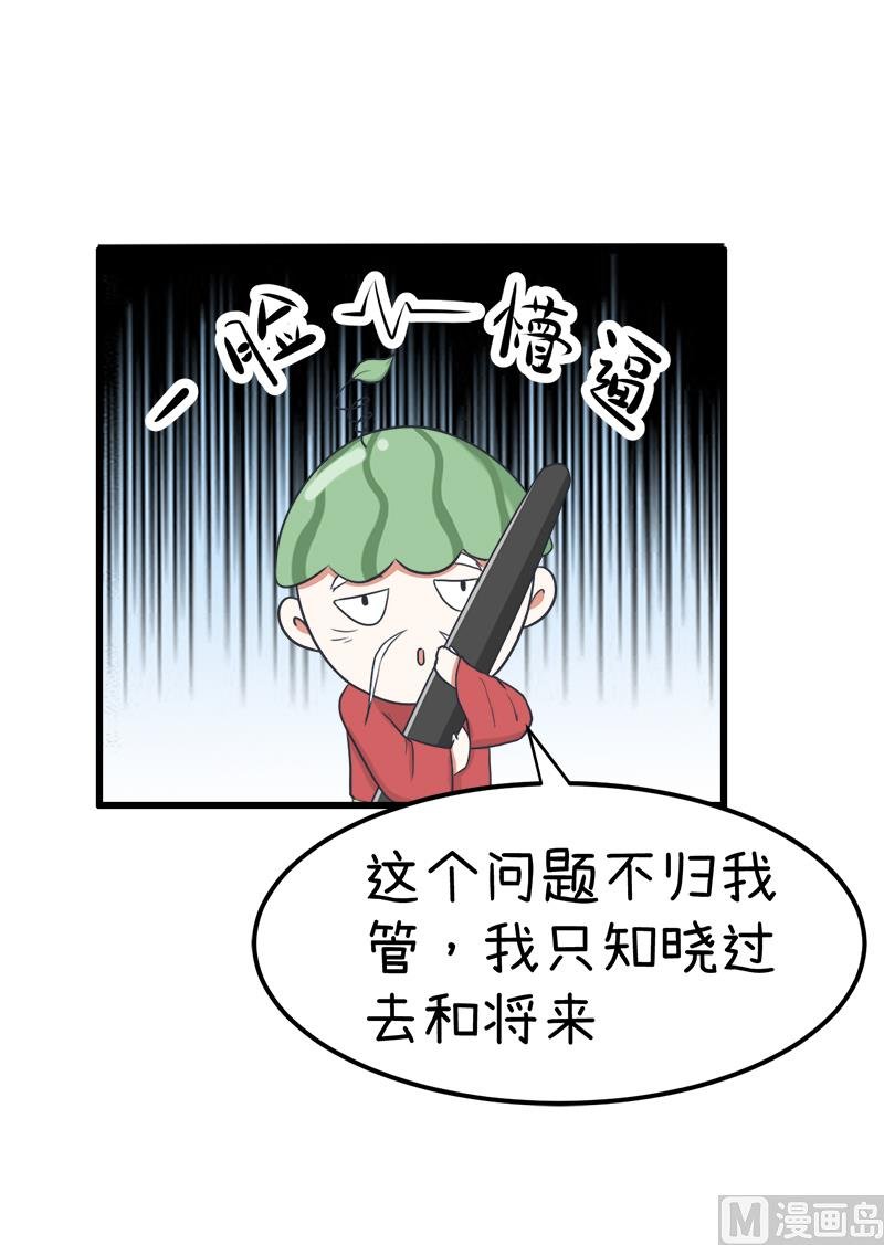 番外篇 2
