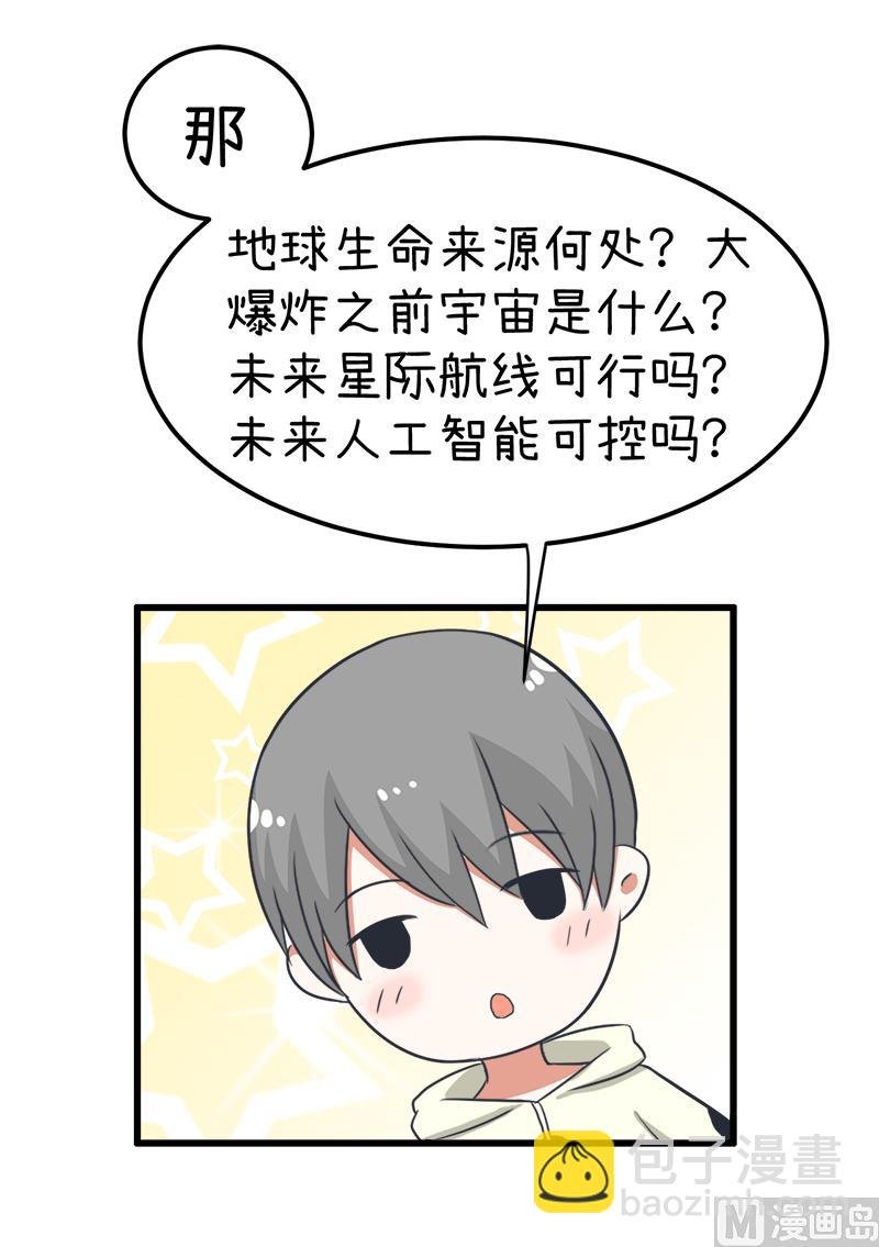番外篇 2