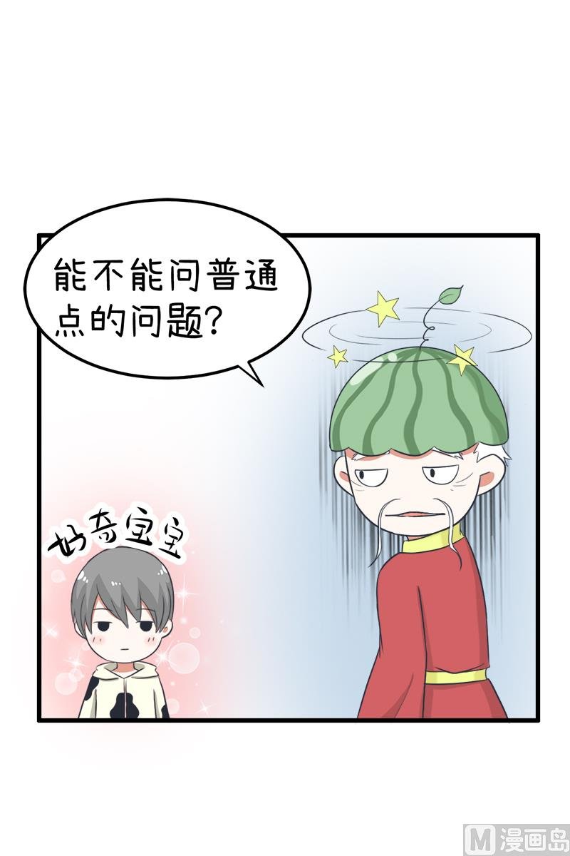 番外篇 2