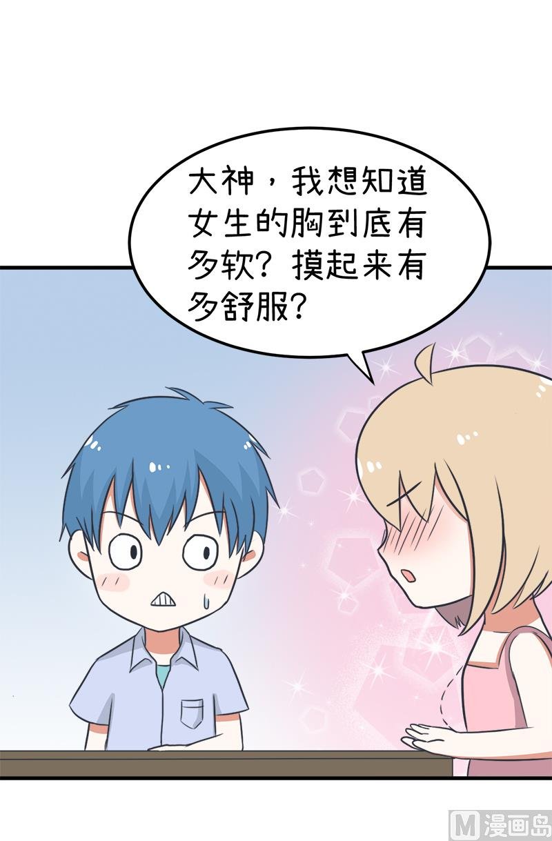 番外篇 2