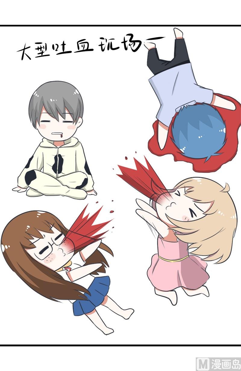 番外篇 2