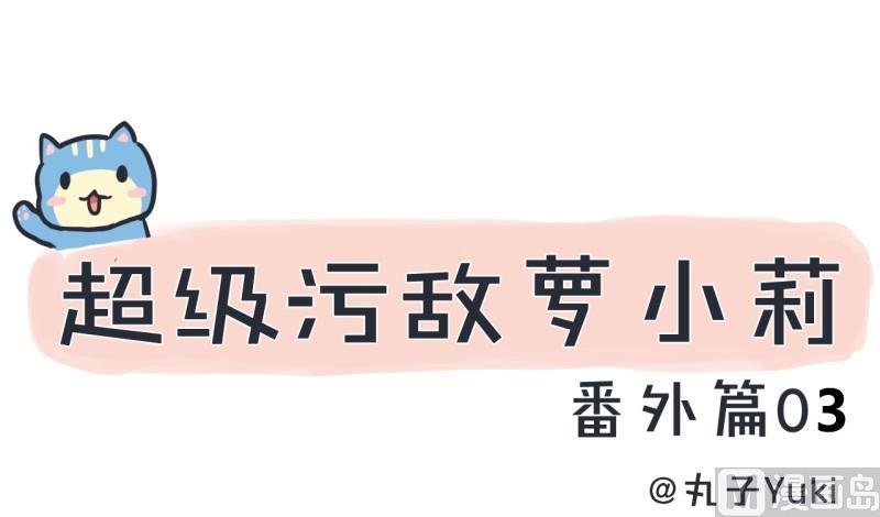 番外篇（三）