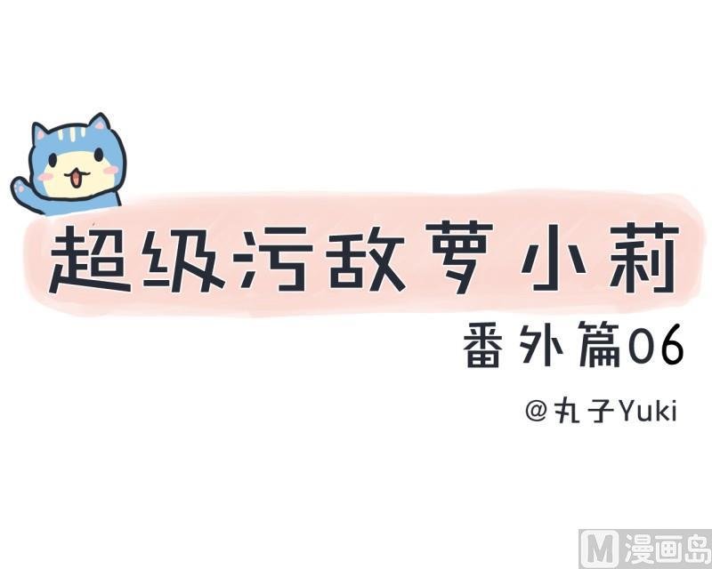 番外篇（六）