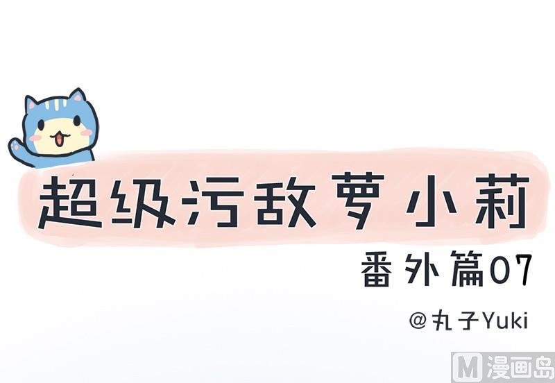 番外篇（七）