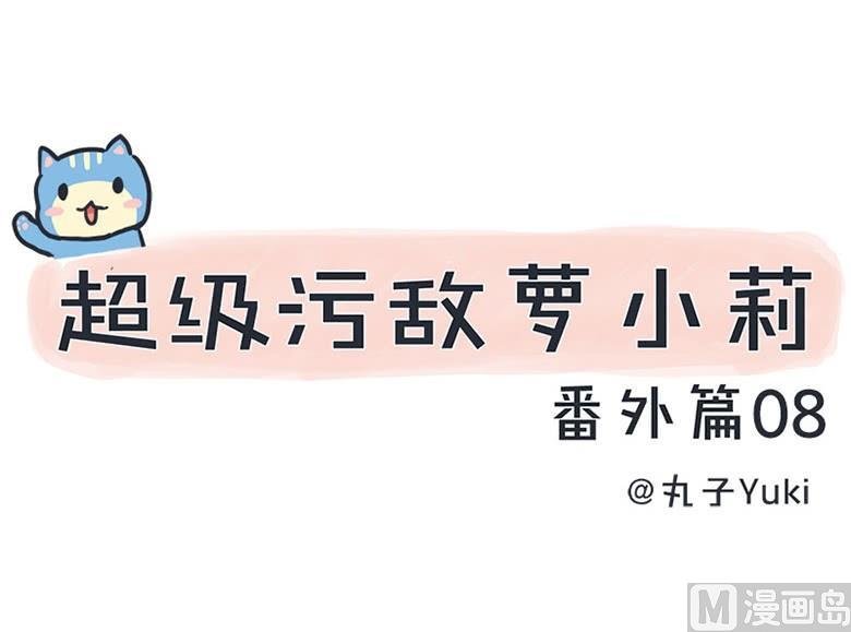 番外篇（八）