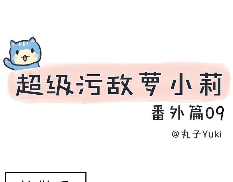 番外篇（九）