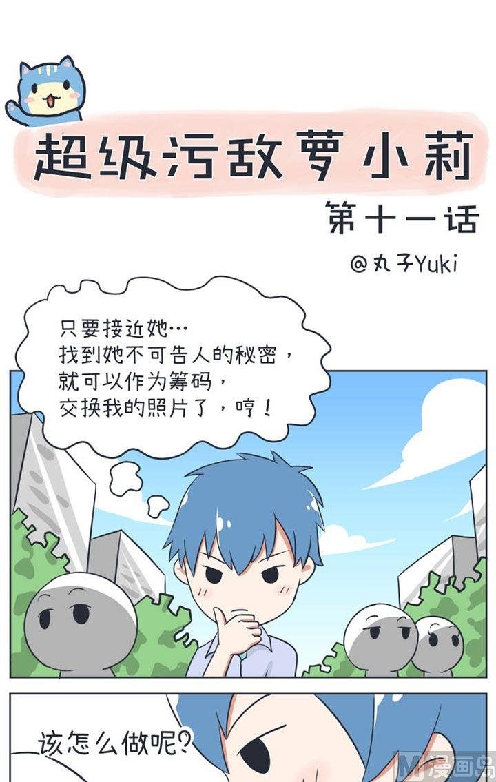 第11话