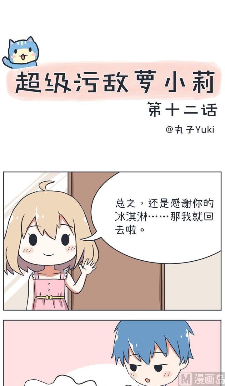 第12话