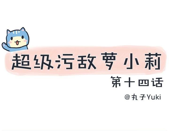 第14话