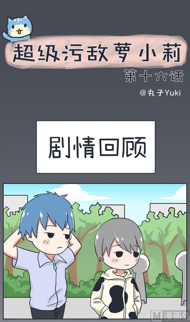 第16话