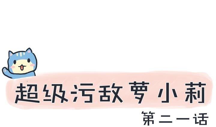 第21话