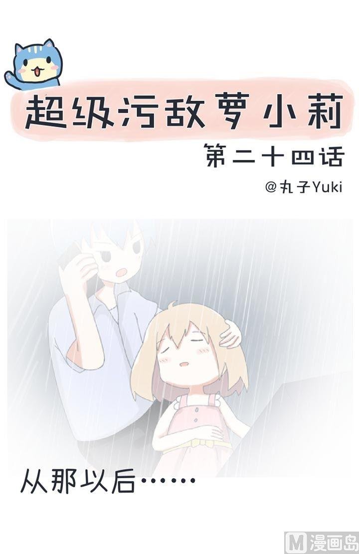 第24话