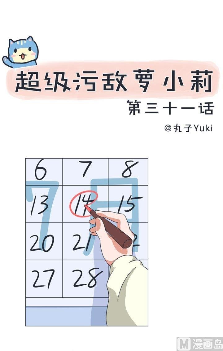 第31话