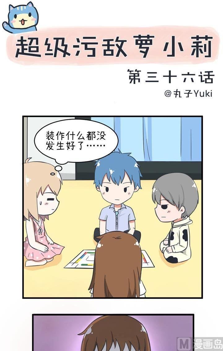 第36话