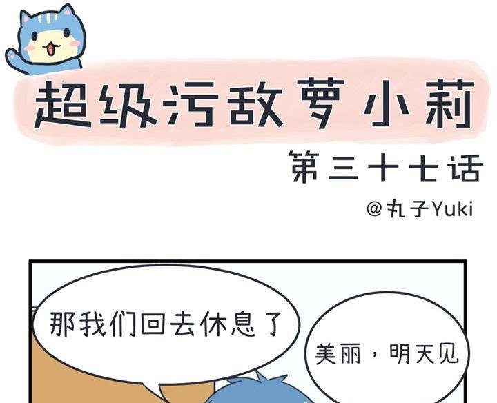第37话