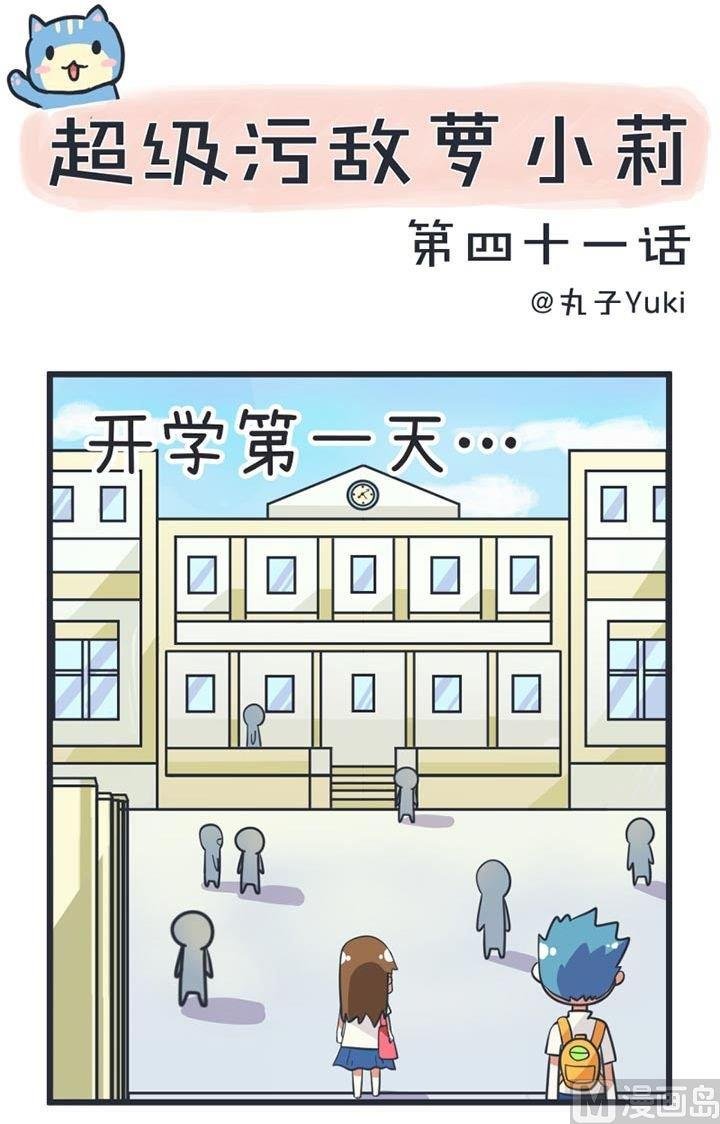 第41话