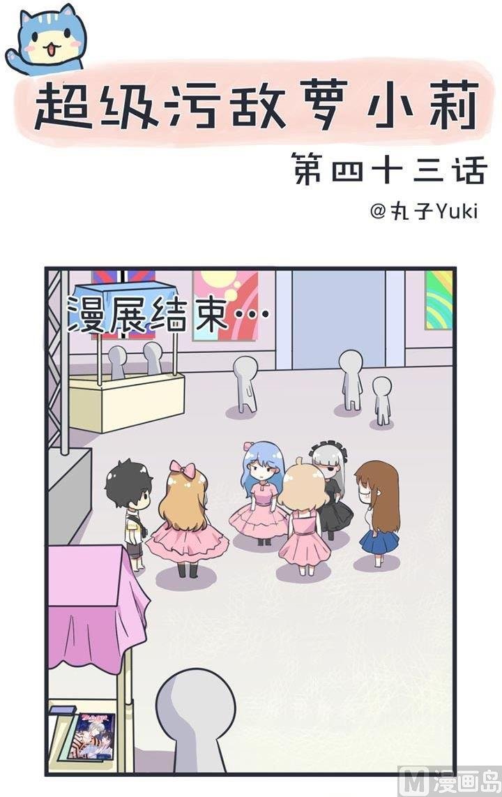 第43话