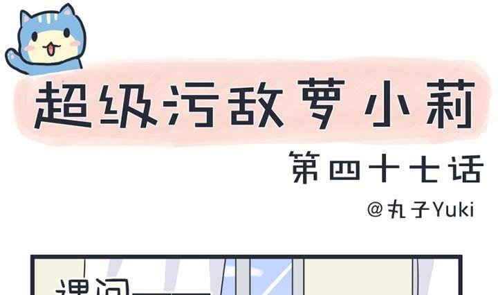 第47话