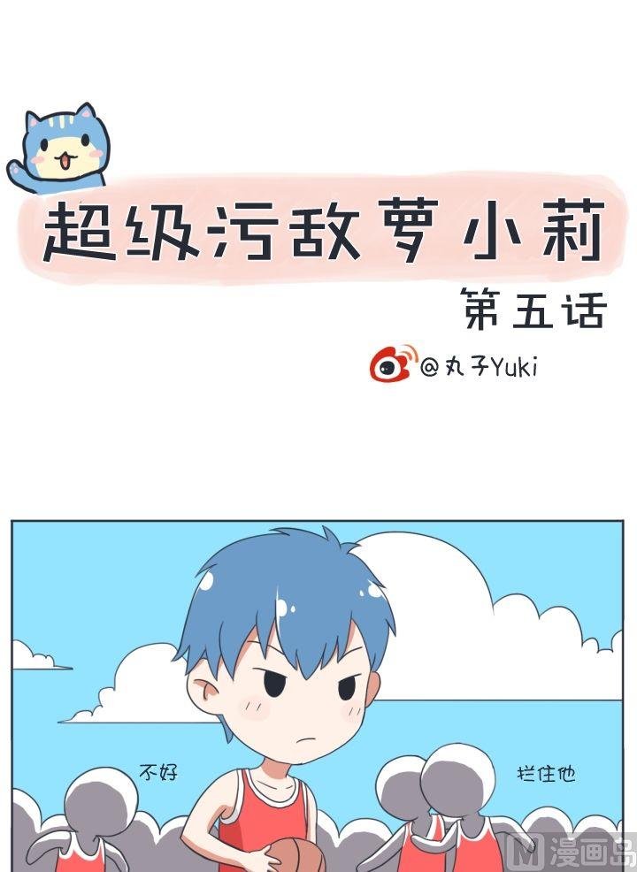 第5话