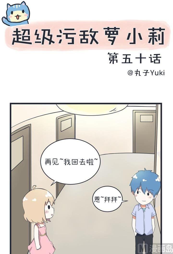 第50话