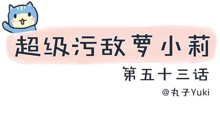 第53话