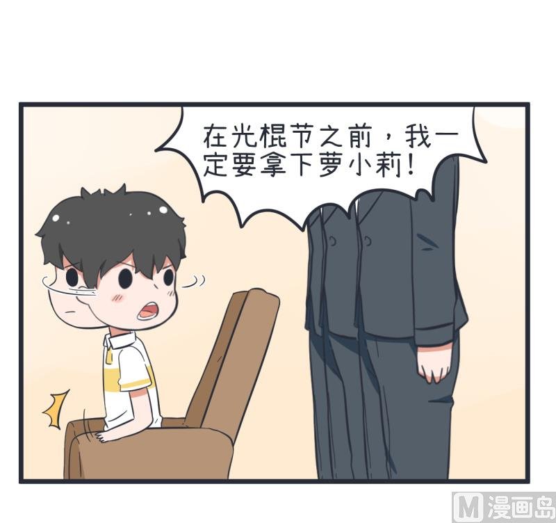 第57话 阴谋酝酿却不知